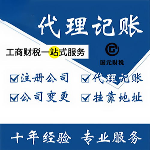 長沙城南地區(qū)外貿(mào)出口代理操作指南及國元財(cái)稅推薦分析